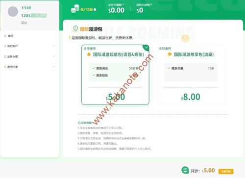 图片[10]-美国ENC Mobile电话卡2.99美金保号套餐，有免费通话和短信，可转eSIM-卡卡笔记