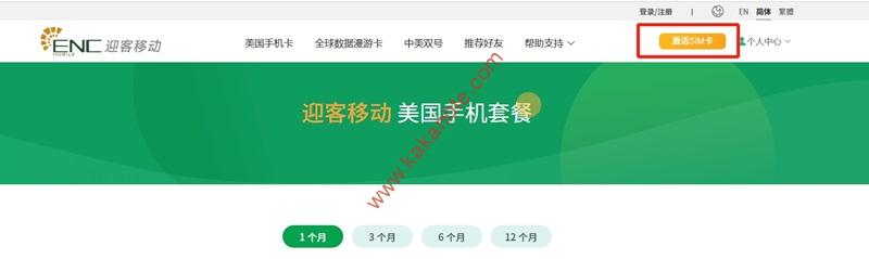 图片[2]-美国ENC Mobile电话卡2.99美金保号套餐，有免费通话和短信，可转eSIM-卡卡笔记