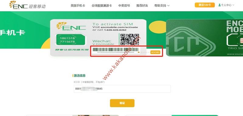 图片[3]-美国ENC Mobile电话卡2.99美金保号套餐，有免费通话和短信，可转eSIM-卡卡笔记