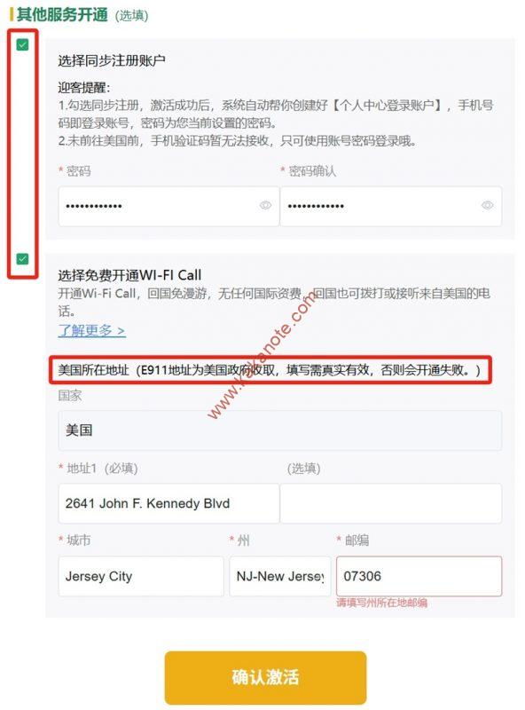 图片[5]-美国ENC Mobile电话卡2.99美金保号套餐，有免费通话和短信，可转eSIM-卡卡笔记