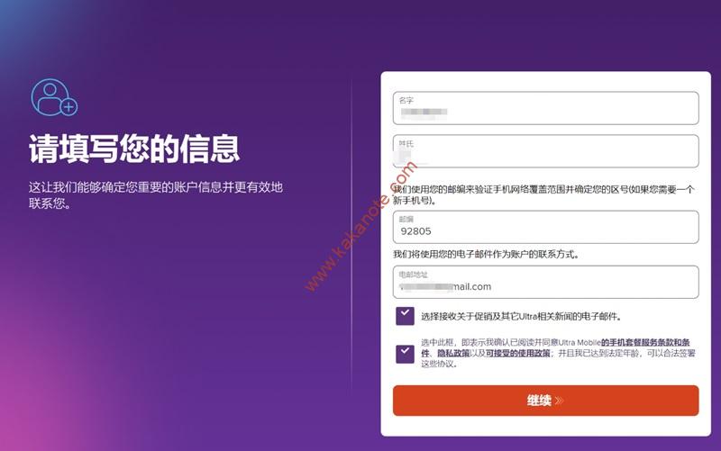图片[5]-美国Ultra Mobile电话卡Paygo(紫卡)，官网激活充值教程，月租3美金套餐，有通话和短信-卡卡笔记