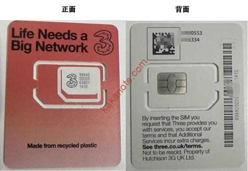 图片[1]-英国Three实体电话卡激活、充值、接码实测-卡卡笔记