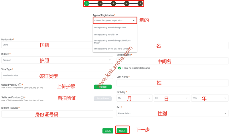图片[6]-菲律宾Smart电话卡的官网注册、激活方式、套餐选择、以及充值方式介绍-卡卡笔记
