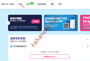 图片[9]-英国lebara实体电话卡介绍、充值、注册社交媒体过程记录-卡卡笔记