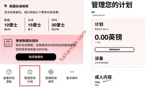 图片[12]-英国Three实体电话卡激活、充值、接码实测-卡卡笔记