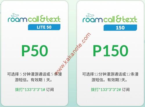 图片[11]-菲律宾Smart电话卡的官网注册、激活方式、套餐选择、以及充值方式介绍-卡卡笔记
