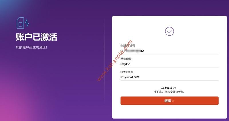 图片[8]-美国Ultra Mobile电话卡Paygo(紫卡)，官网激活充值教程，月租3美金套餐，有通话和短信-卡卡笔记