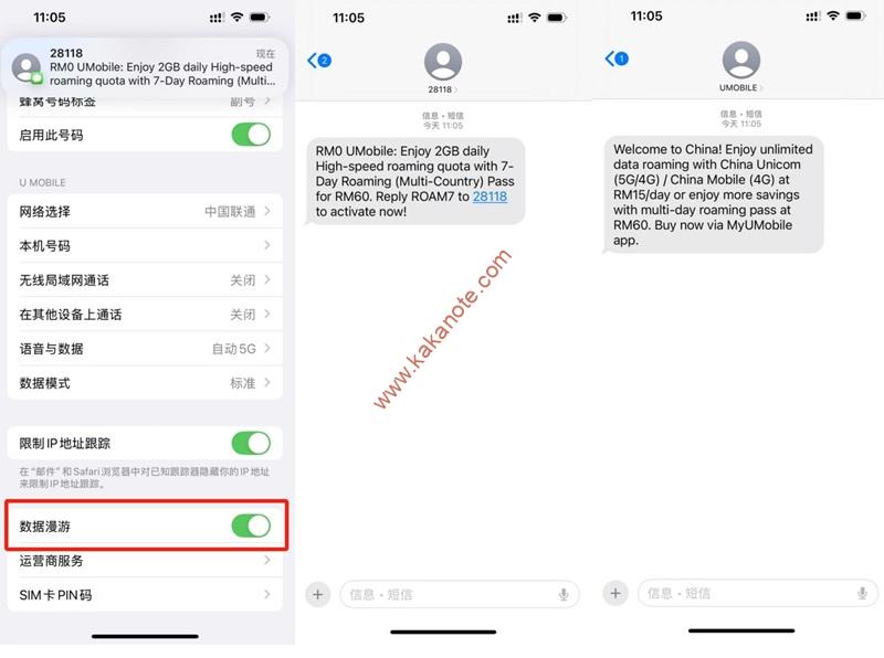 图片[3]-马来西亚U Mobile电话卡（马来橙卡）的激活与充值、套餐购买实测-卡卡笔记