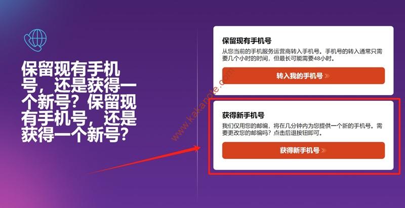 图片[6]-美国Ultra Mobile电话卡Paygo(紫卡)，官网激活充值教程，月租3美金套餐，有通话和短信-卡卡笔记