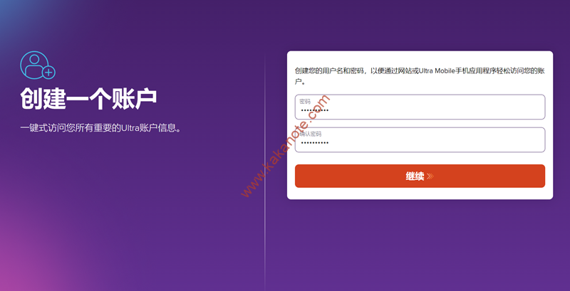 图片[7]-美国Ultra Mobile电话卡Paygo(紫卡)，官网激活充值教程，月租3美金套餐，有通话和短信-卡卡笔记